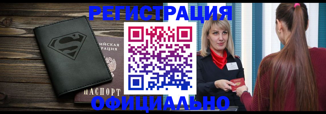 найти адрес прописки в Волчанске