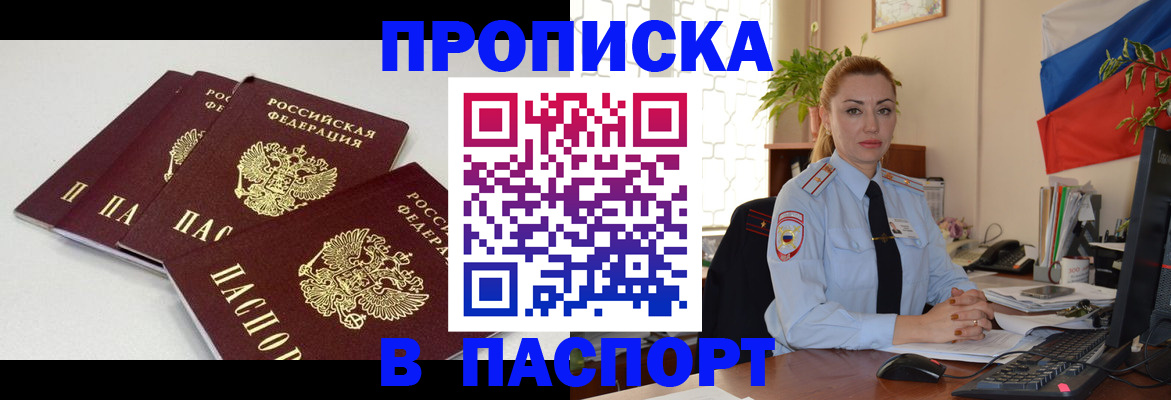 прописка поиск в Волчанске