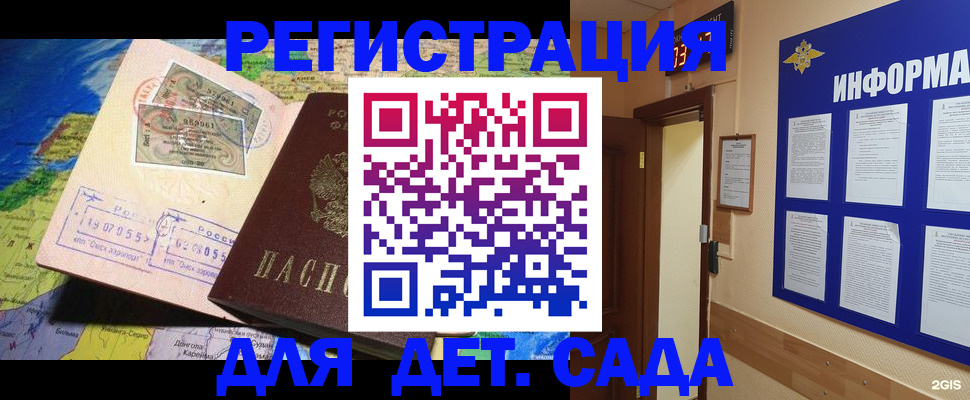 прописка 2025 в Волчанске