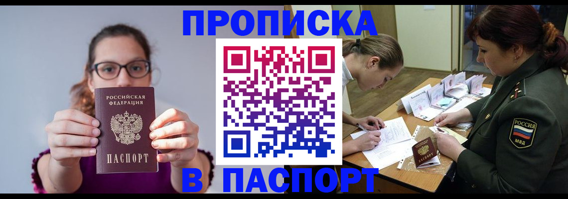 прописка от собственника в Волчанске