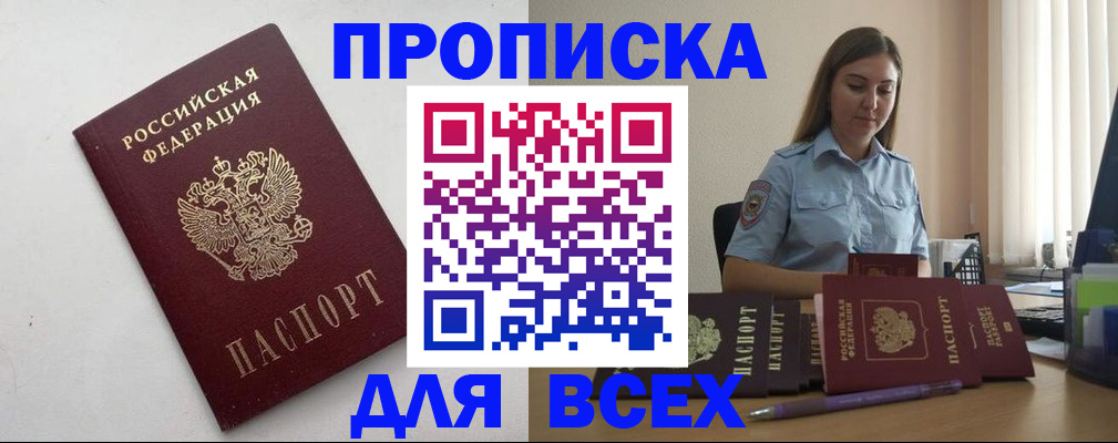 временная регистрация госуслуги в Волчанске