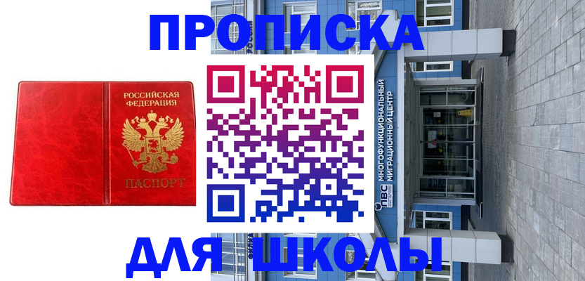 временная регистрация адрес в Волчанске