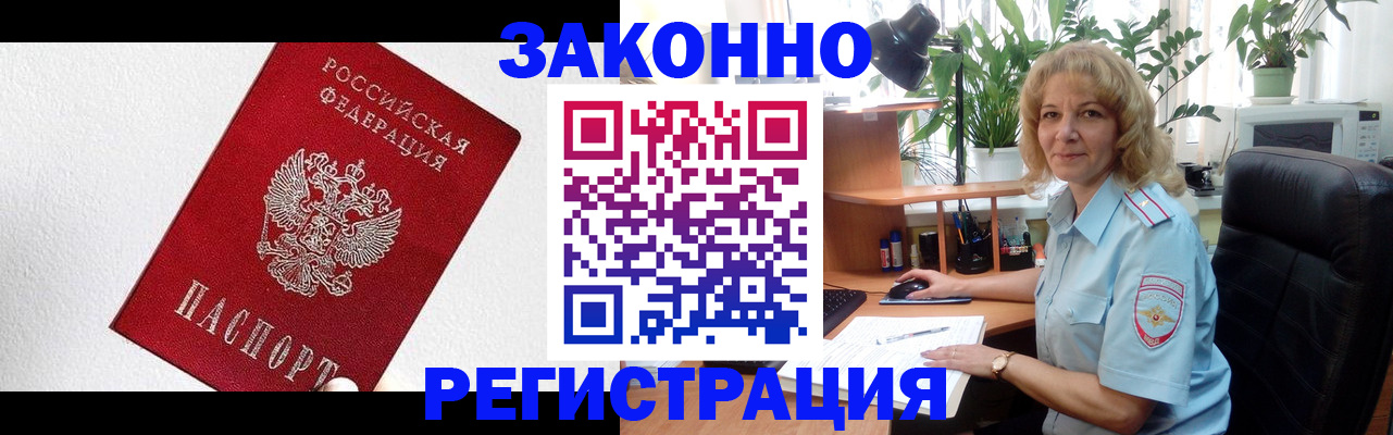 прописка в квартире в Волчанске